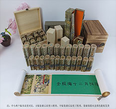 江永春画全集之金瓶梅绘画24手卷